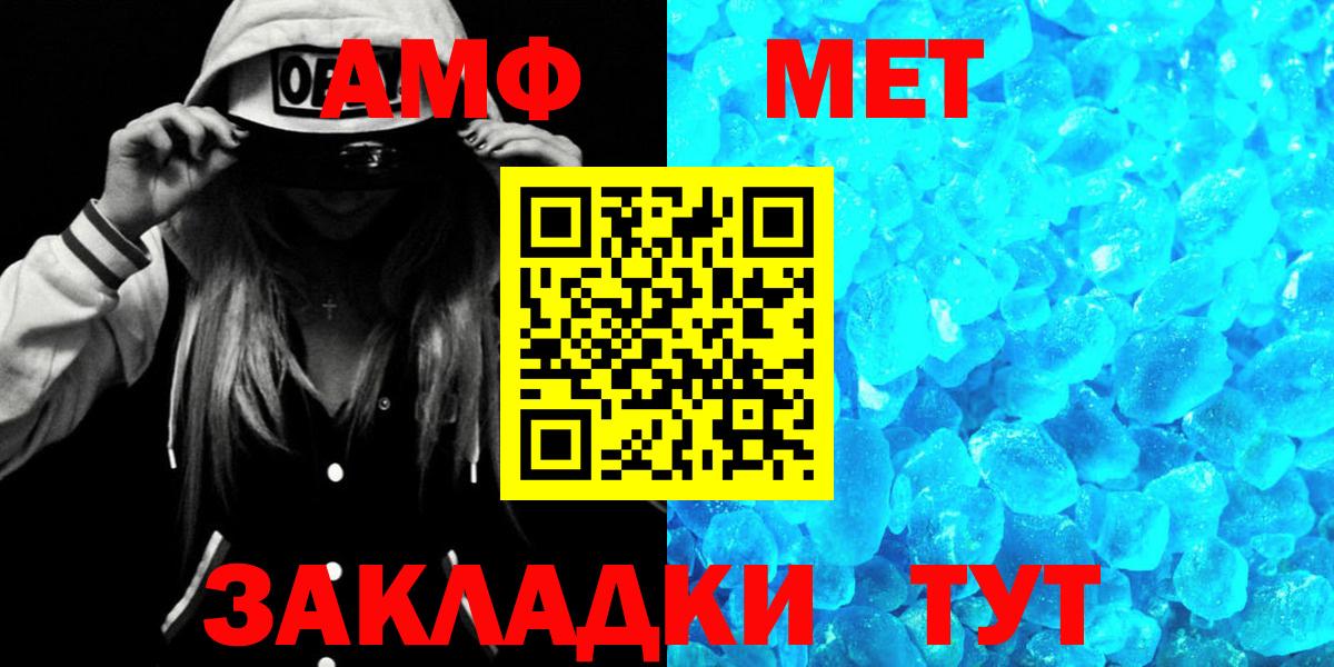 Амфетамин VHQ Славгород