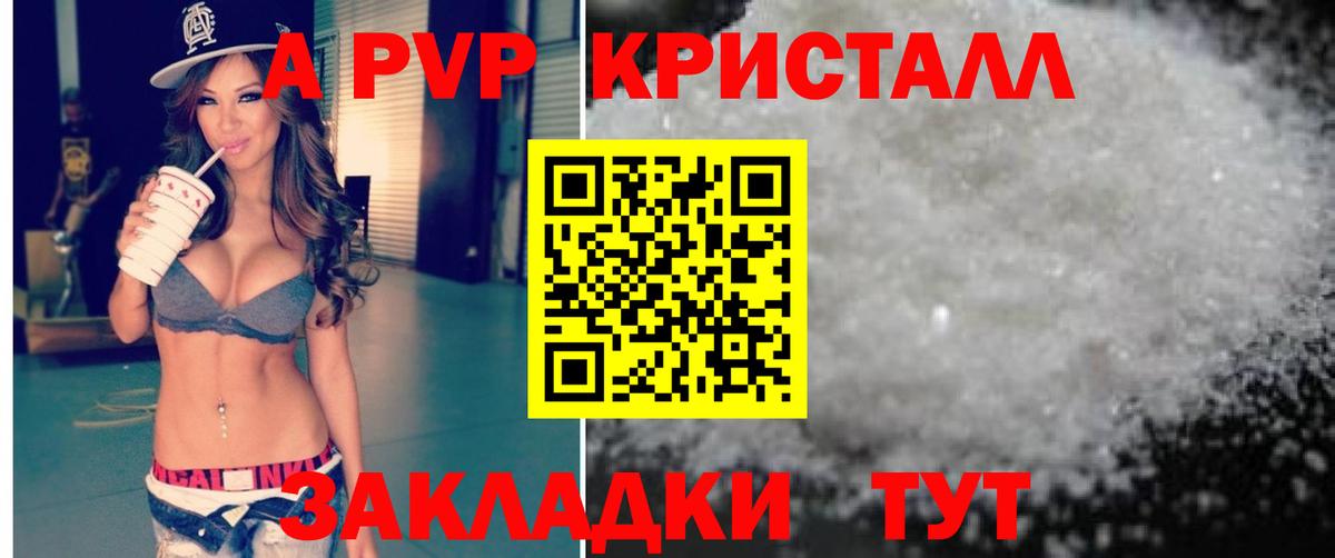 Alpha PVP СК КРИС  Вход с VPN  А ПВП VHQ  Славгород  Alfa_PVP крисы CK 