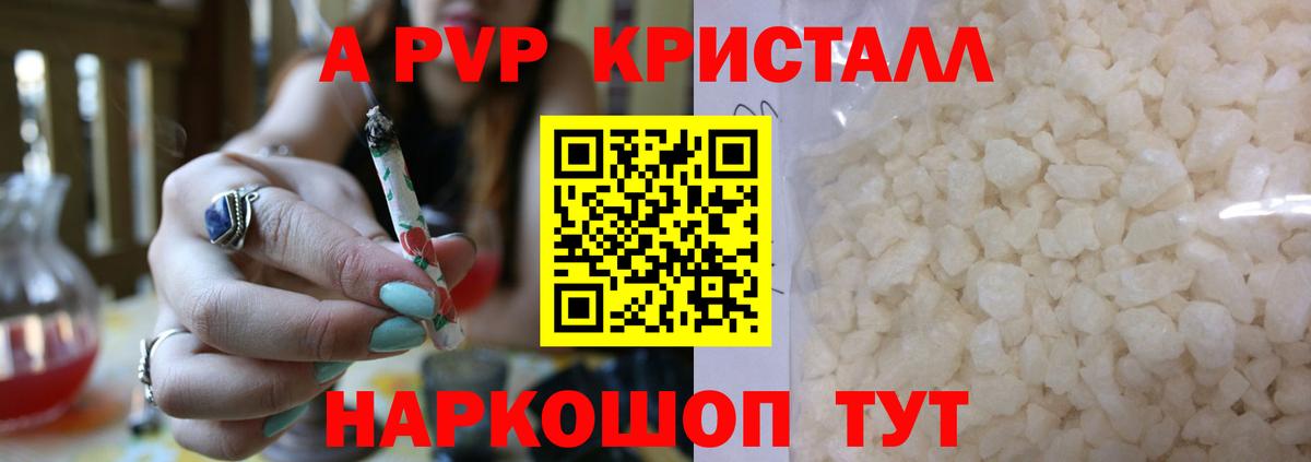 Alpha PVP мука Славгород