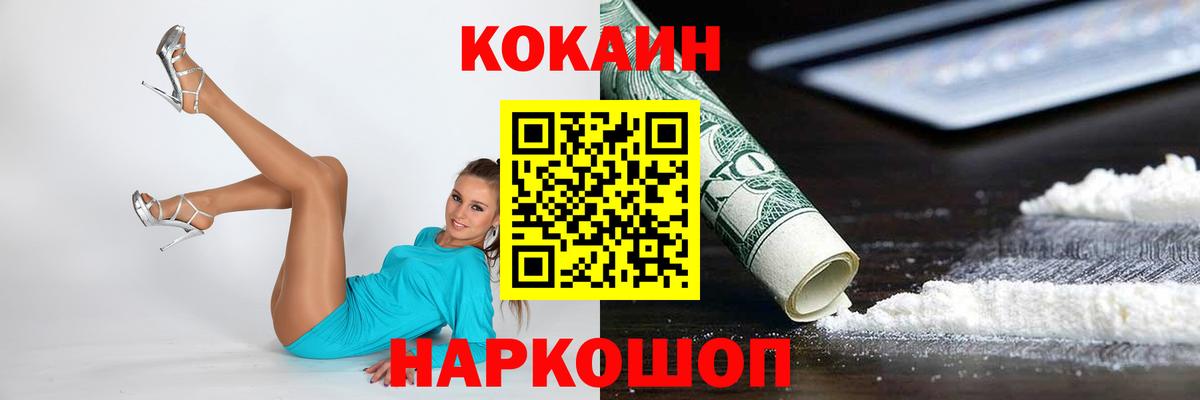 КОКАИН VHQ Славгород
