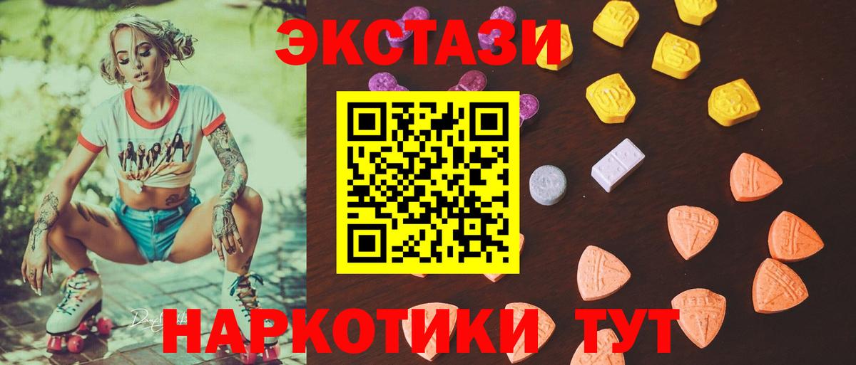 Ecstasy DUBAI Славгород