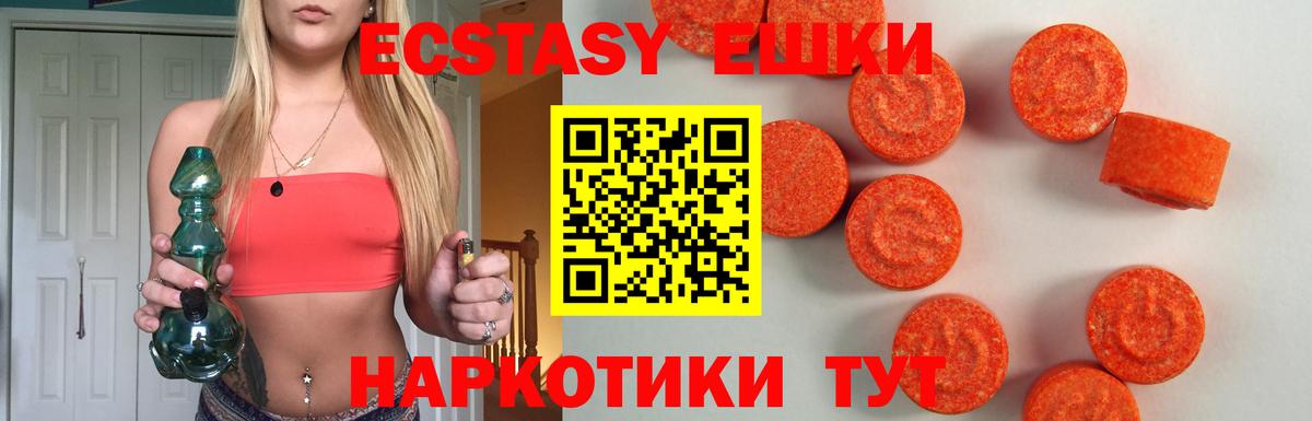 Ecstasy 300 mg  Вход с VPN  ЭКСТАЗИ  Славгород  ЭКСТАЗИ Cube 