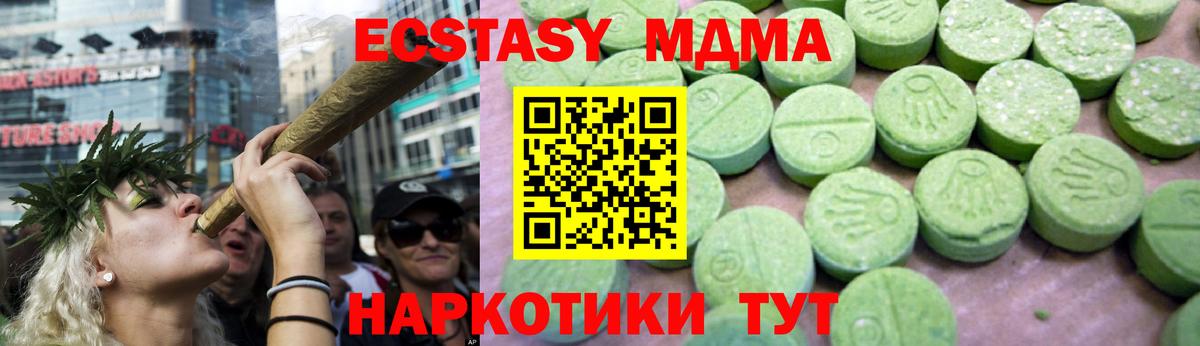 МДМА crystal  Вход с VPN  Славгород  МДМА VHQ 