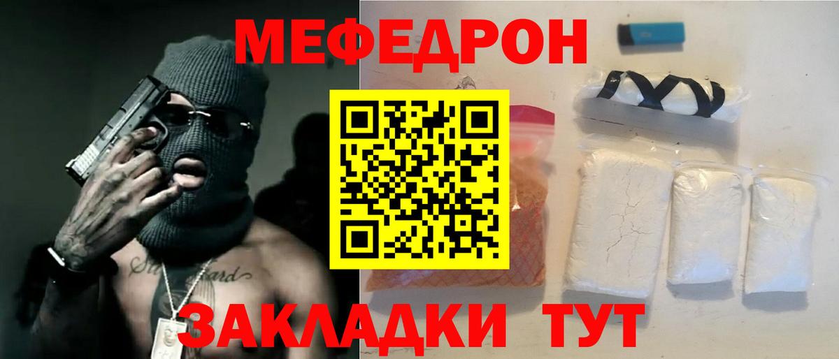 Мефедрон мяу мяу  Меф VHQ  Славгород  МЯУ-МЯУ  Вход с VPN 