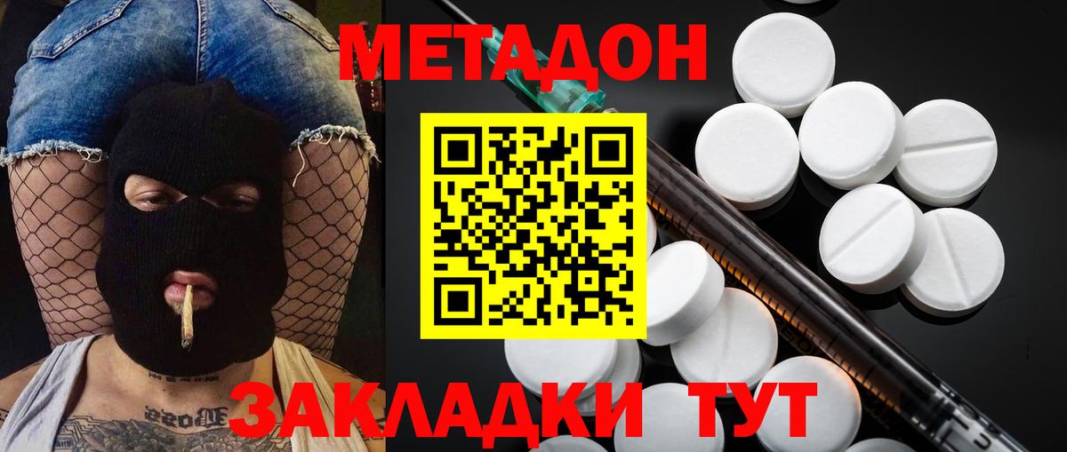 Славгород  ссылка на мегу зеркало  Вход с VPN  Метадон VHQ  Метадон кристалл 