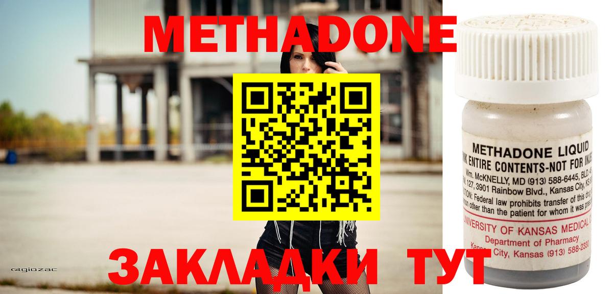 Метадон мёд Славгород