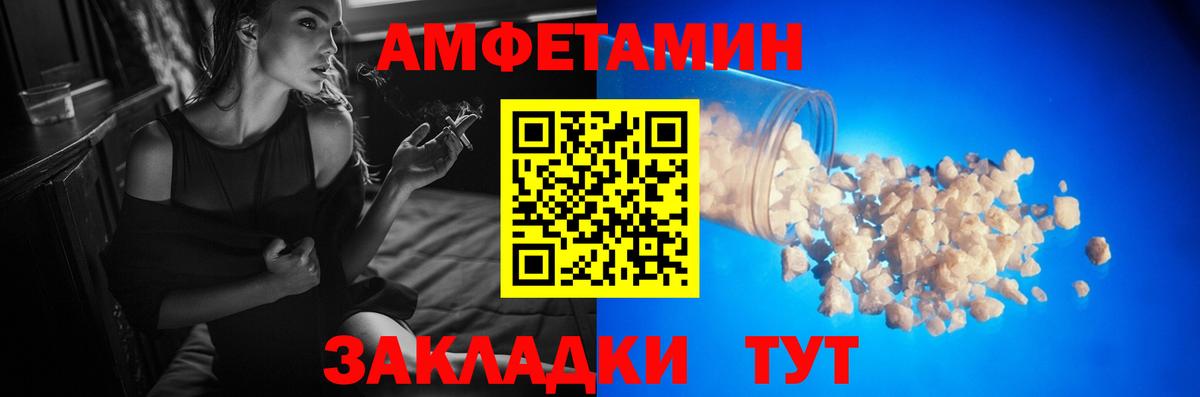 Метамфетамин пудра Славгород