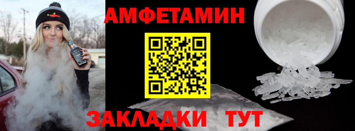 МЕТАМФЕТАМИН мет  МЕТАМФЕТАМИН мет  Первитин  Вход с VPN  Славгород 