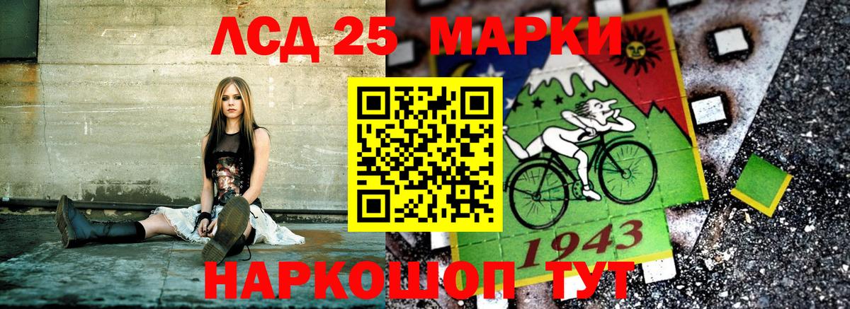 Марки NBOMe 1,8мг  Вход с VPN  Славгород 