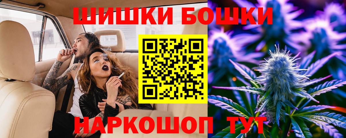 Конопля MAZAR  Вход с VPN  Славгород  Марихуана White Widow  Канабис Ganja 
